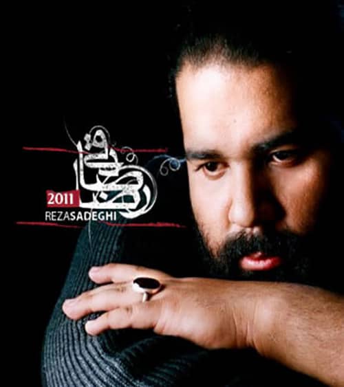 آهنگ رضا صادقی به نام شب یلدا