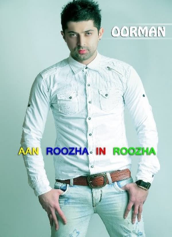 آهنگ اورمان به نام آن روزها این روزها