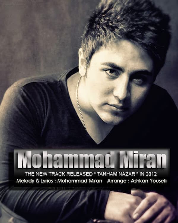 آهنگ محمد میران به نام تنهام نذار