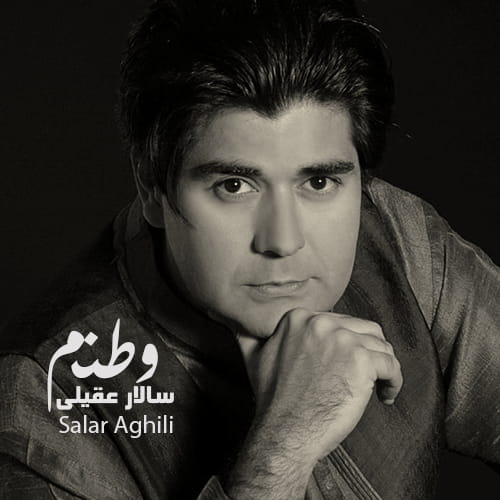 آهنگ سالار عقیلی به نام وطنم