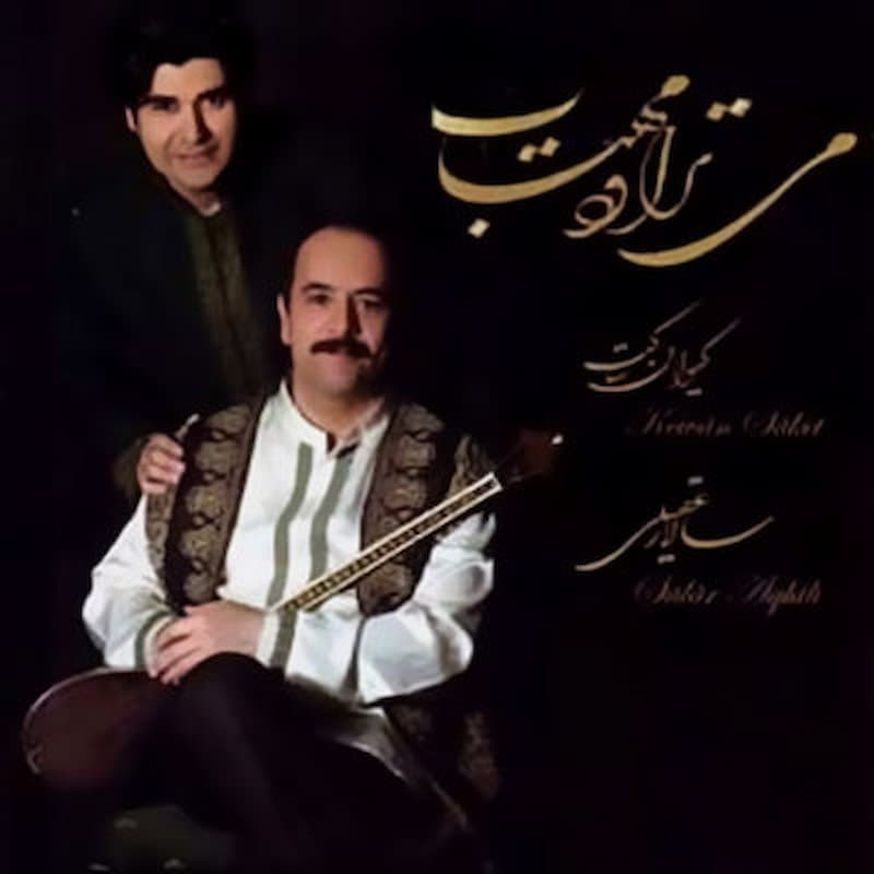 آلبوم سالار عقیلی به نام می تراود مهتاب