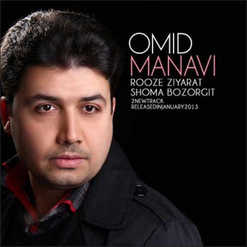 Omid Manavi – 2 New Tracks