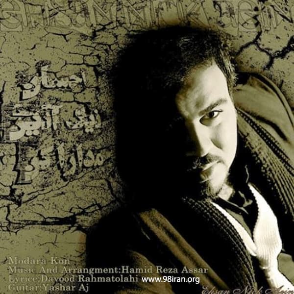 آهنگ احسان نیک آیین به نام مدرا کن