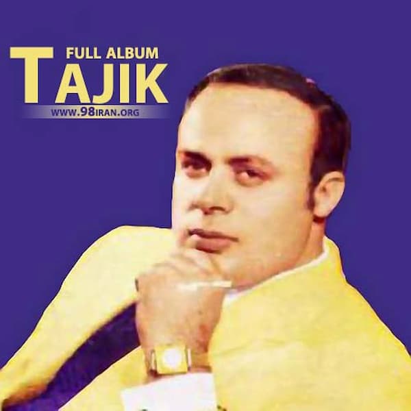 فول آلبوم تاجیک