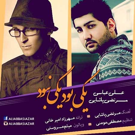 آهنگ علی عباسی و مرتضی پاشایی به نام یکی بود یکی نبود