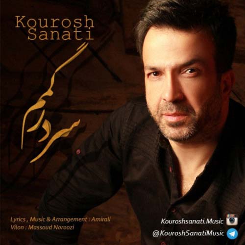 Kourosh Sanati Sardargomam - دانلود آهنگ جدید کوروش صنعتی به نام سردرگمم