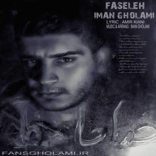 دانلود آهنگ جدید ایمان غلامی به نام فاصله