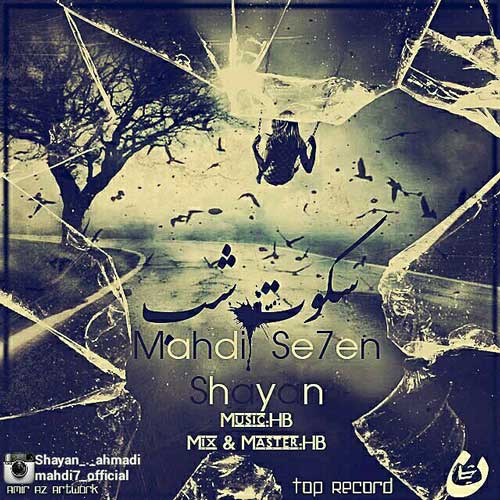 Mahdi Se7en & Shayan – Sokote Shab