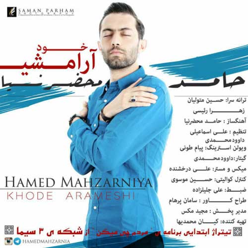 Hamed Mahzarnia – Khode Arameshi