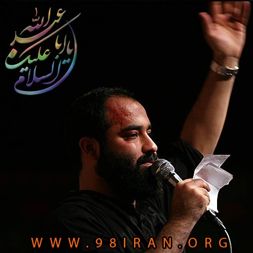 شب دوم محرم با مداحی عبدالرضا هلالی