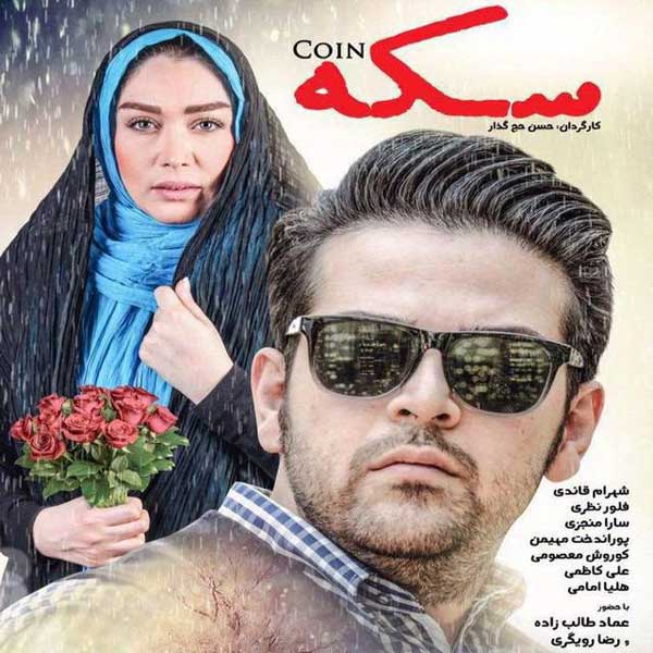 دانلود آهنگ جدید عماد طالب زاده به نام به موقعه رسیدی