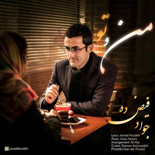 دانلود آهنگ جدید جواد فیض ده به نام من و تو