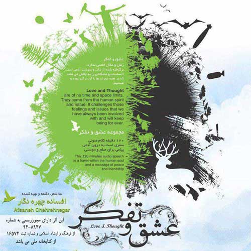 دانلود آهنگ جدید افسانه چهره نگار به نام دنیای آدم ها