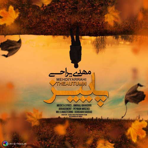 آهنگ مهدی یراحی به نام پاییز
