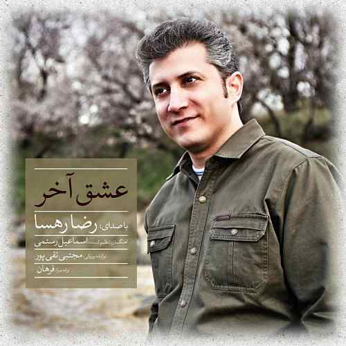 دانلود آهنگ جدید رضا رهسا به نام عشق آخر
