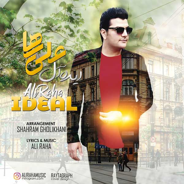 دانلود آهنگ جدید علی رها به نام ایده آل