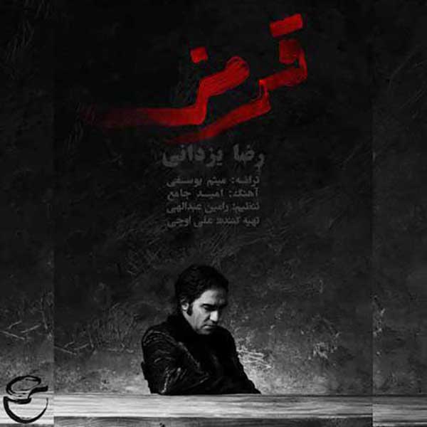 آهنگ رضا یزدانی به نام قرمز