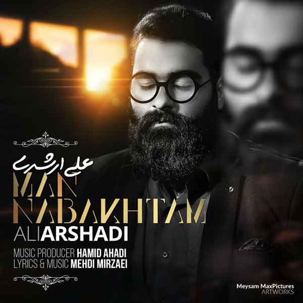 آهنگ علی ارشدی به نام من نباختم