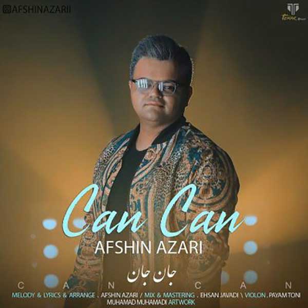 آهنگ افشین آذری به نام جان جان