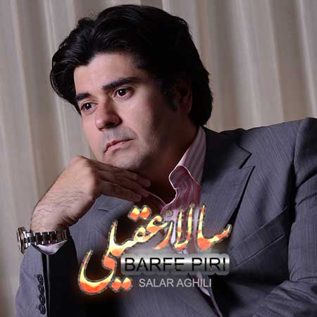 آهنگ سالار عقیلی به نام برف پیری