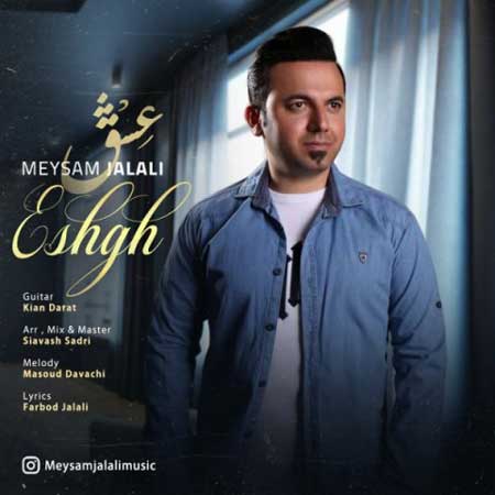 آهنگ میثم جلالی به نام عشق