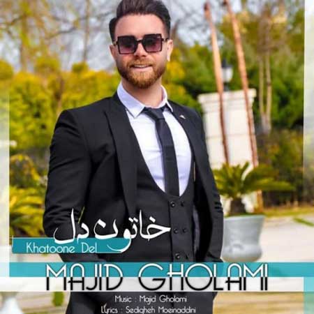 آهنگ مجید غلامی به نام خاتون دل