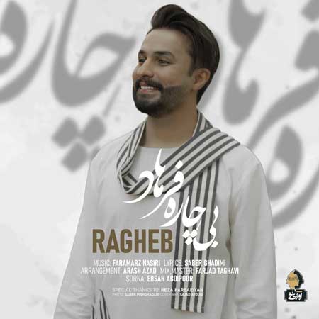 آهنگ راغب به نام بیچاره فرهاد
