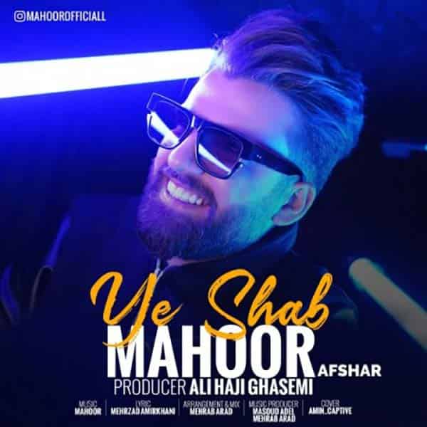 آهنگ ماهور افشار به نام یه شب