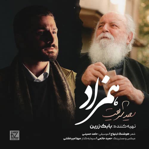 آهنگ سعید شریعت به نام همزاد