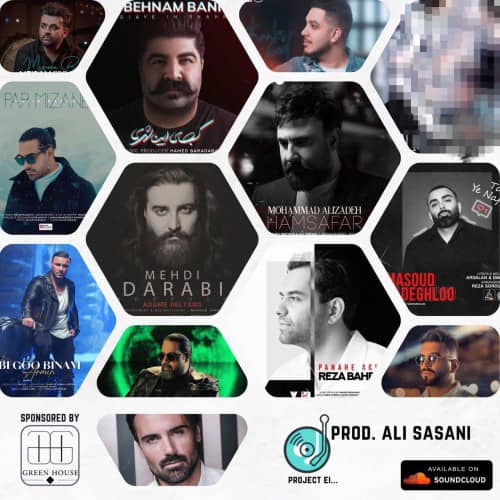 آهنگ علی ساسانی به نام پرشین پاپ ( ریمیکس )