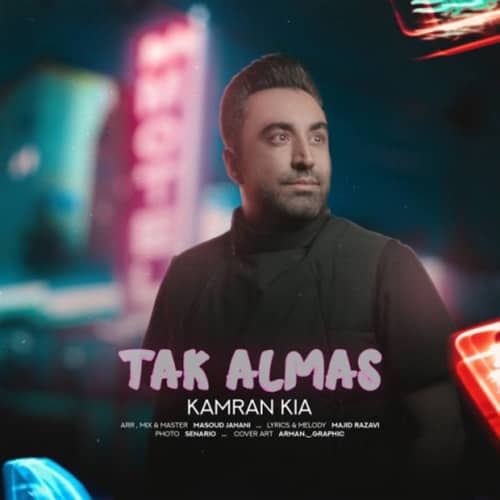 آهنگ کامران کیا به نام تک الماس