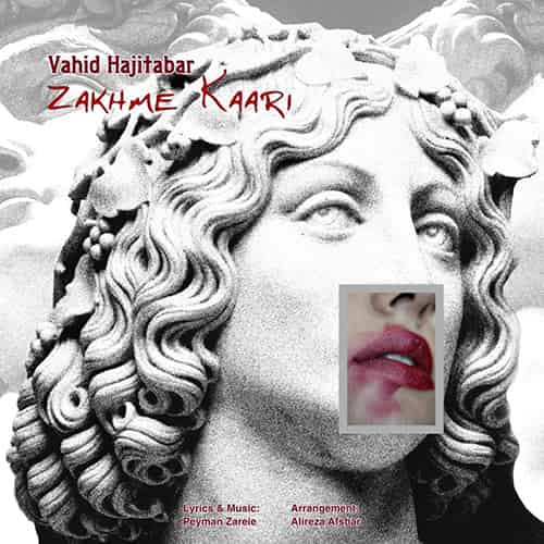 آهنگ وحید حاجی تبار به نام زخم کاری