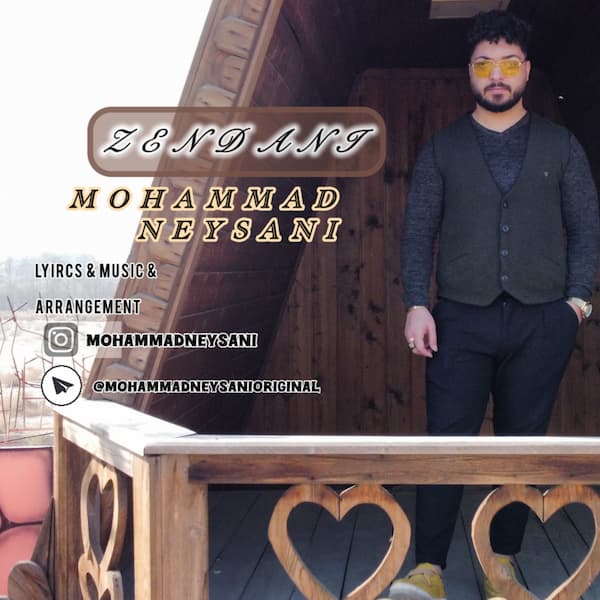 آهنگ محمد نیسانی به نام زندانی