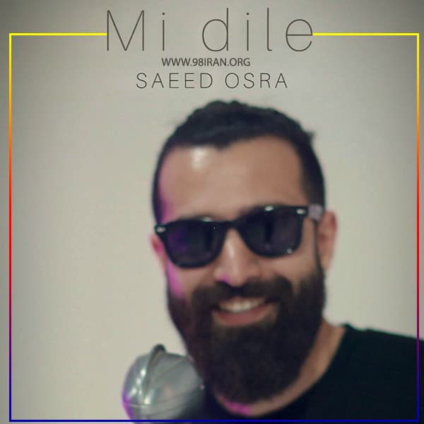 آهنگ سعید عسرا به نام می دیله