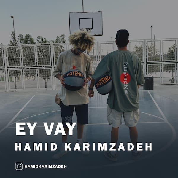 آهنگ حمید کریم زاده به نام ای وای