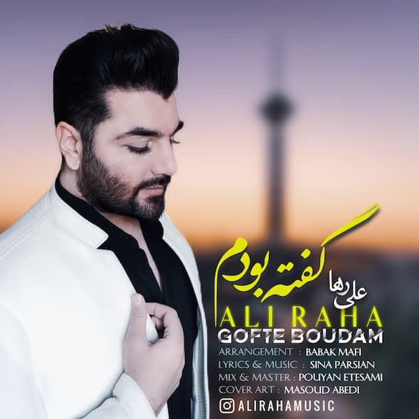 آهنگ علی رها به نام گفته بودم