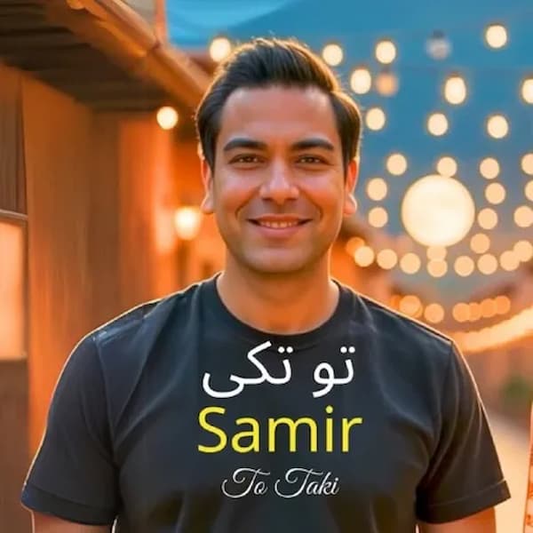 آهنگ سمیر به نام تو تکی