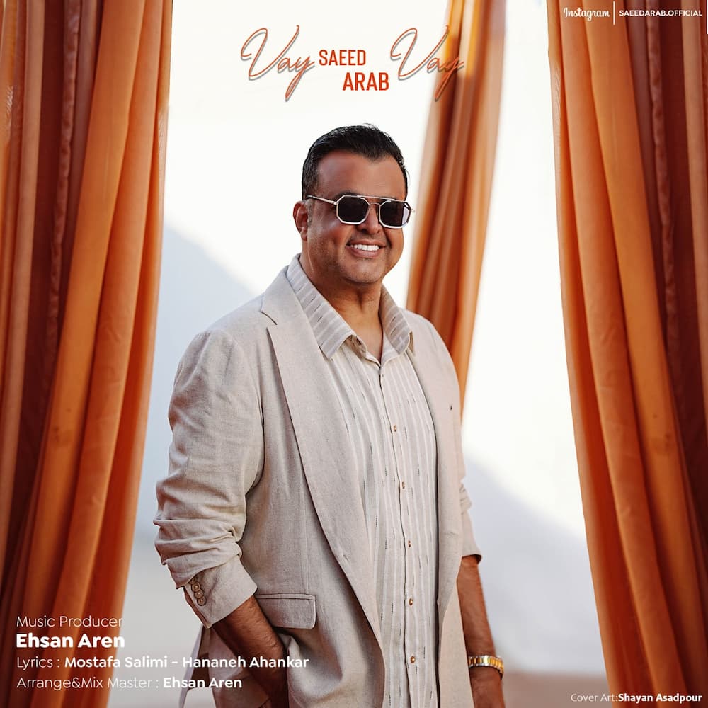 آهنگ سعید عرب به نام واى واى
