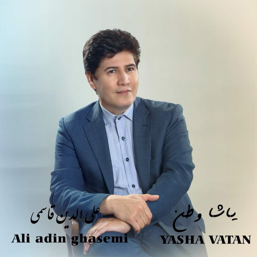 آهنگ علی الدین قاسمی به نام یاشا وطن