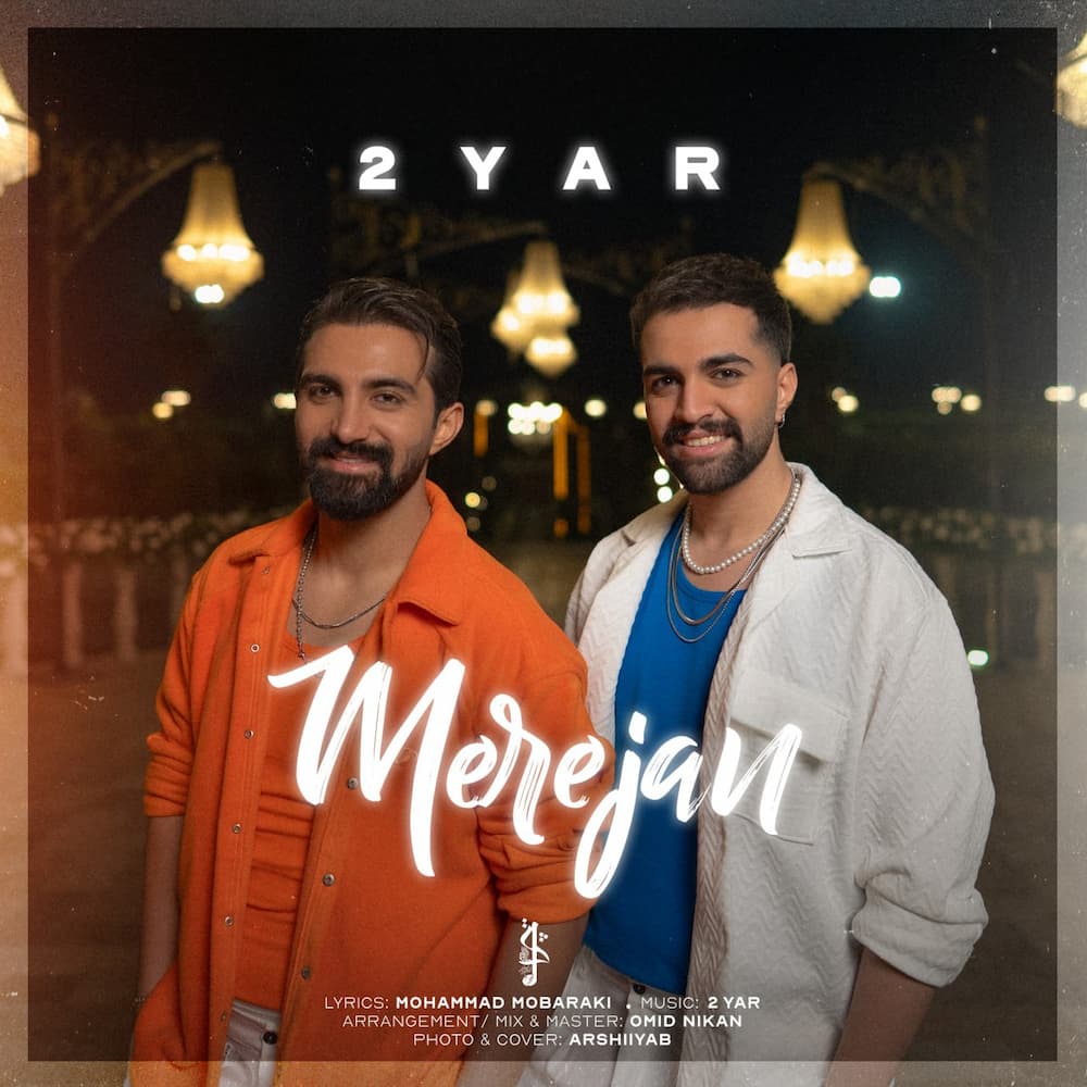 آهنگ دو یار به نام مر جان