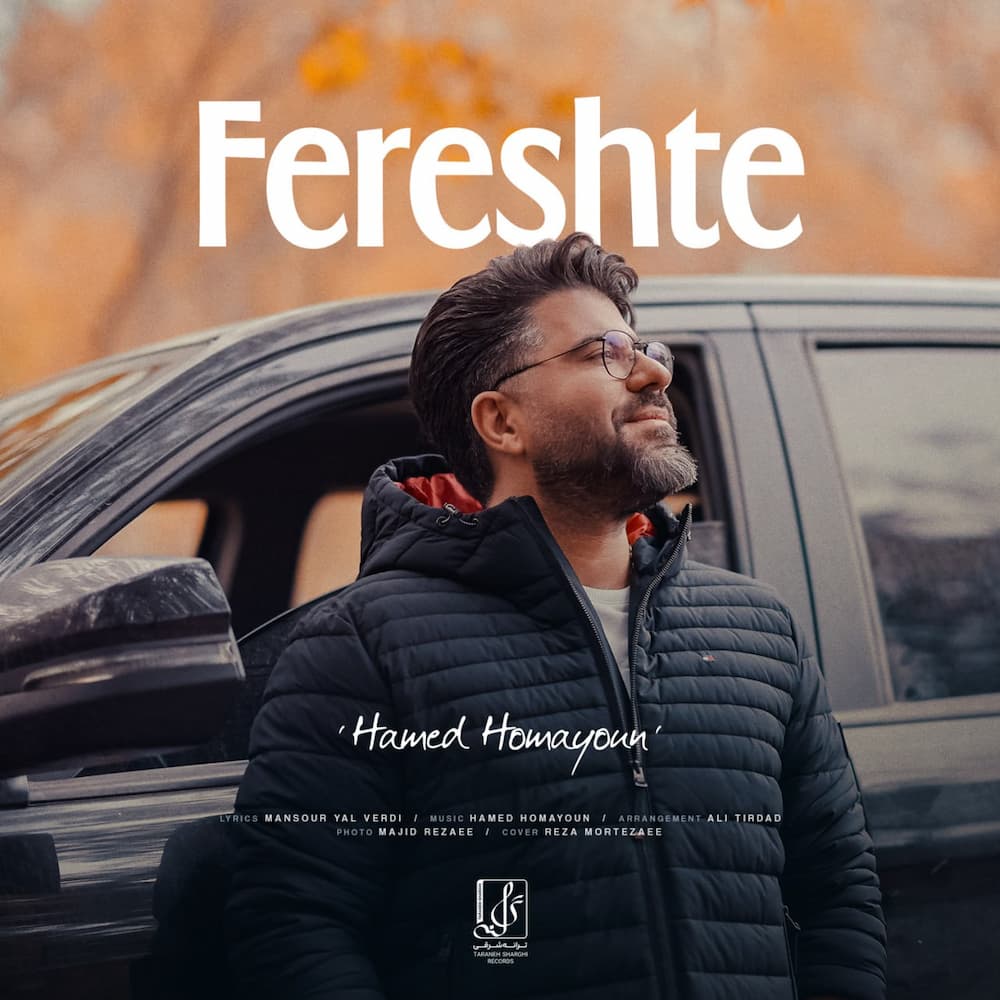 آهنگ حامد همایون به نام فرشته