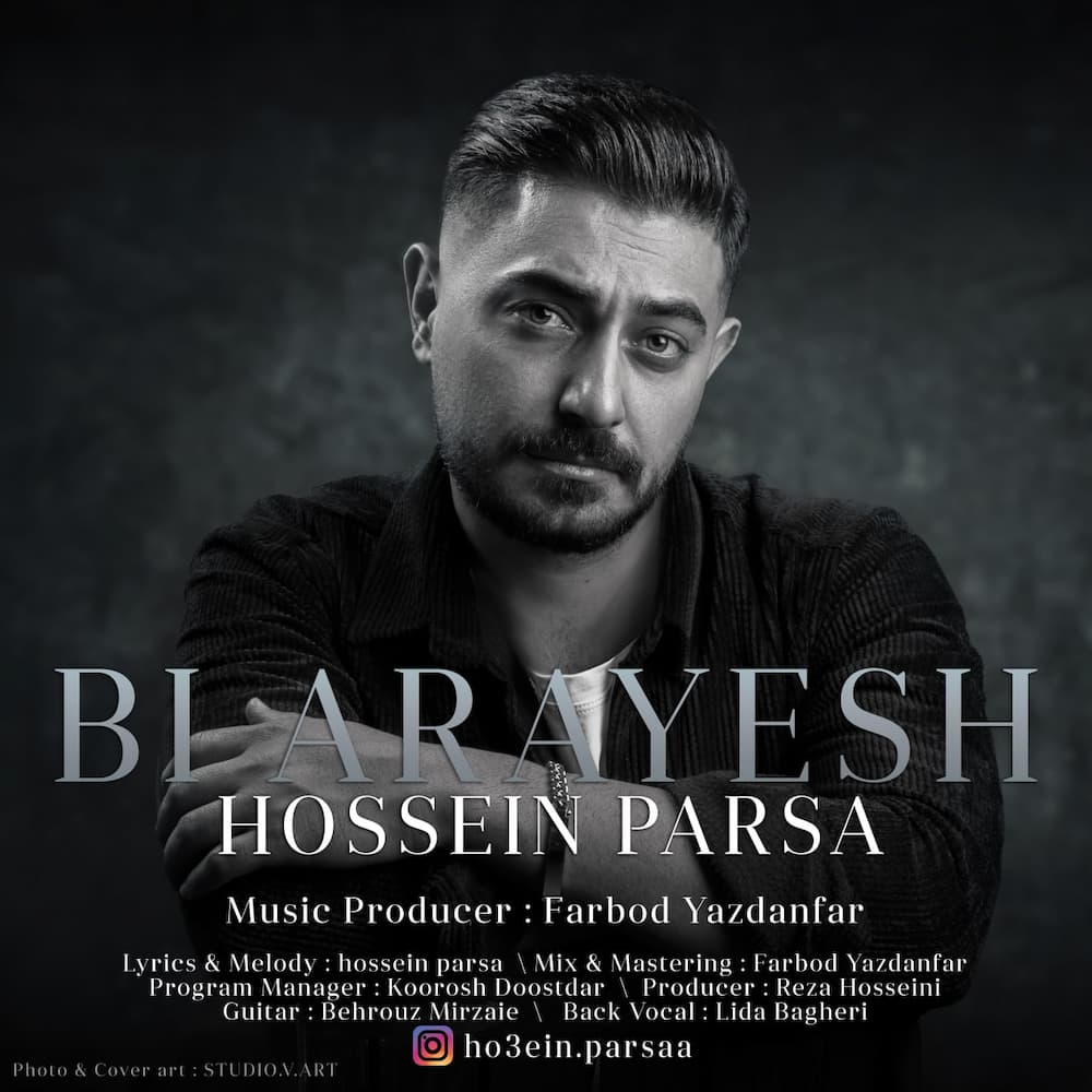 آهنگ حسین پارسا به نام بی آرایش