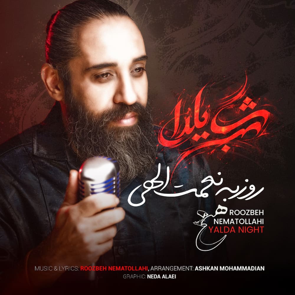 آهنگ روزبه نعمت الهی به نام شب یلدا