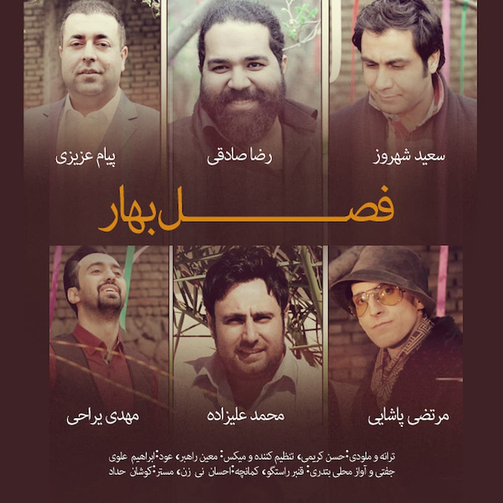 آهنگ مرتضی پاشایی به نام فصل بهار