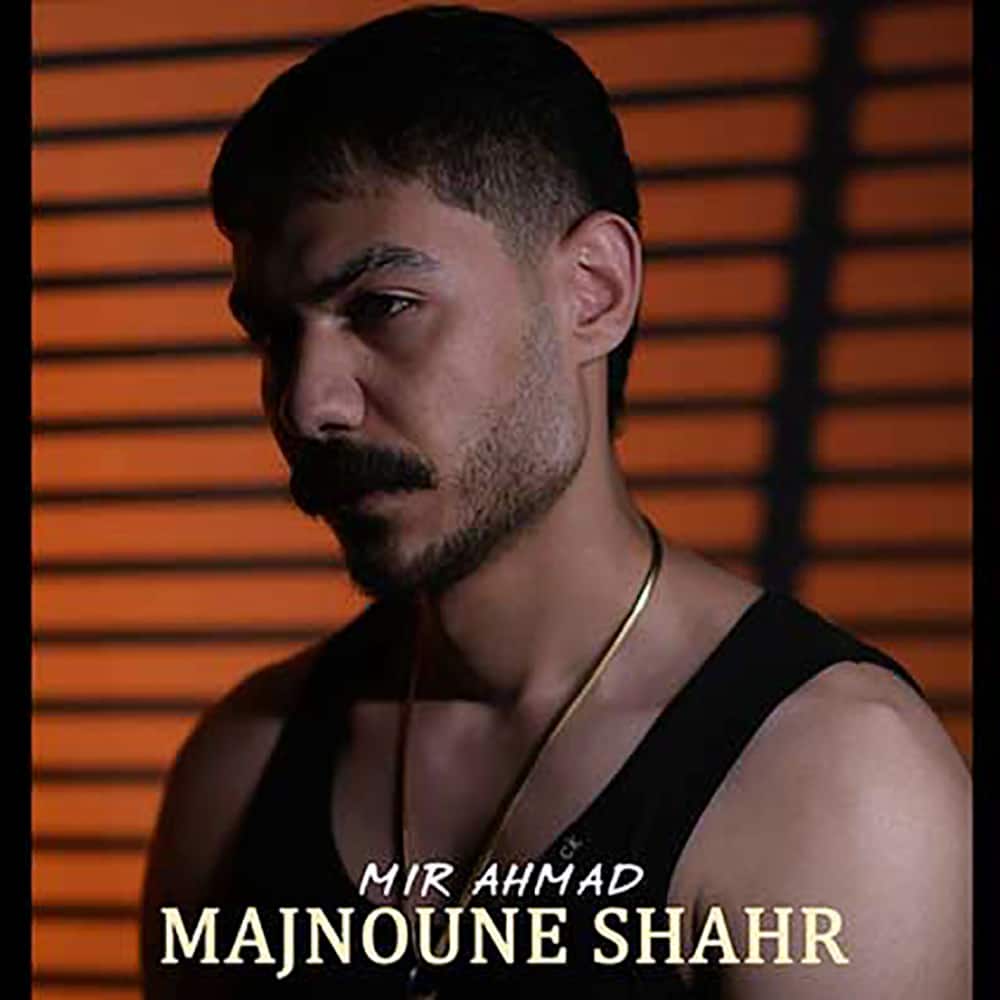 آهنگ میر احمد به نام مجنون شهر