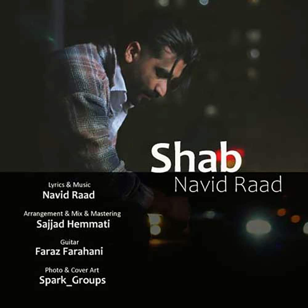آهنگ نوید راد به نام شب