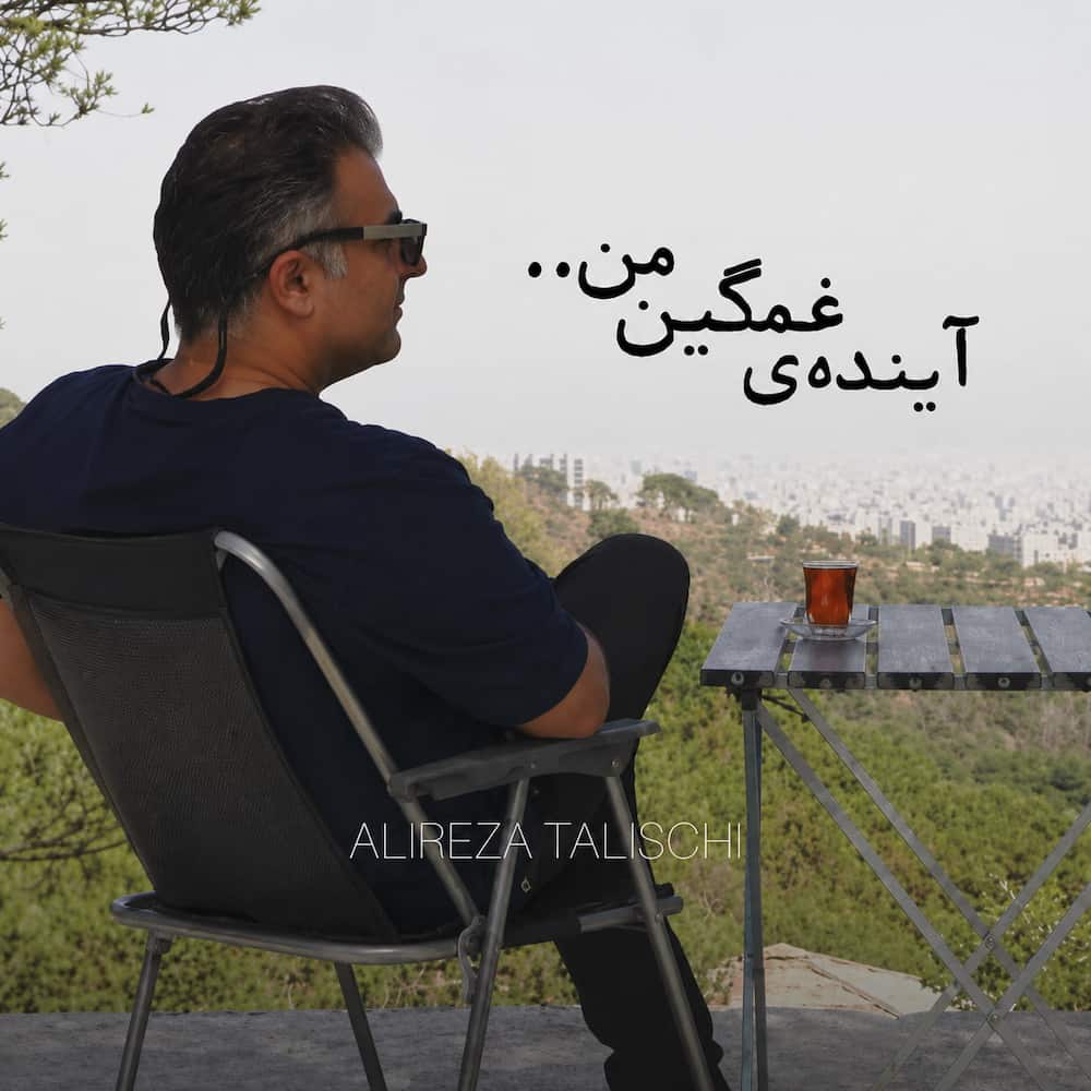 آهنگ علیرضا طلیسچی به نام آینده ی غمگین من