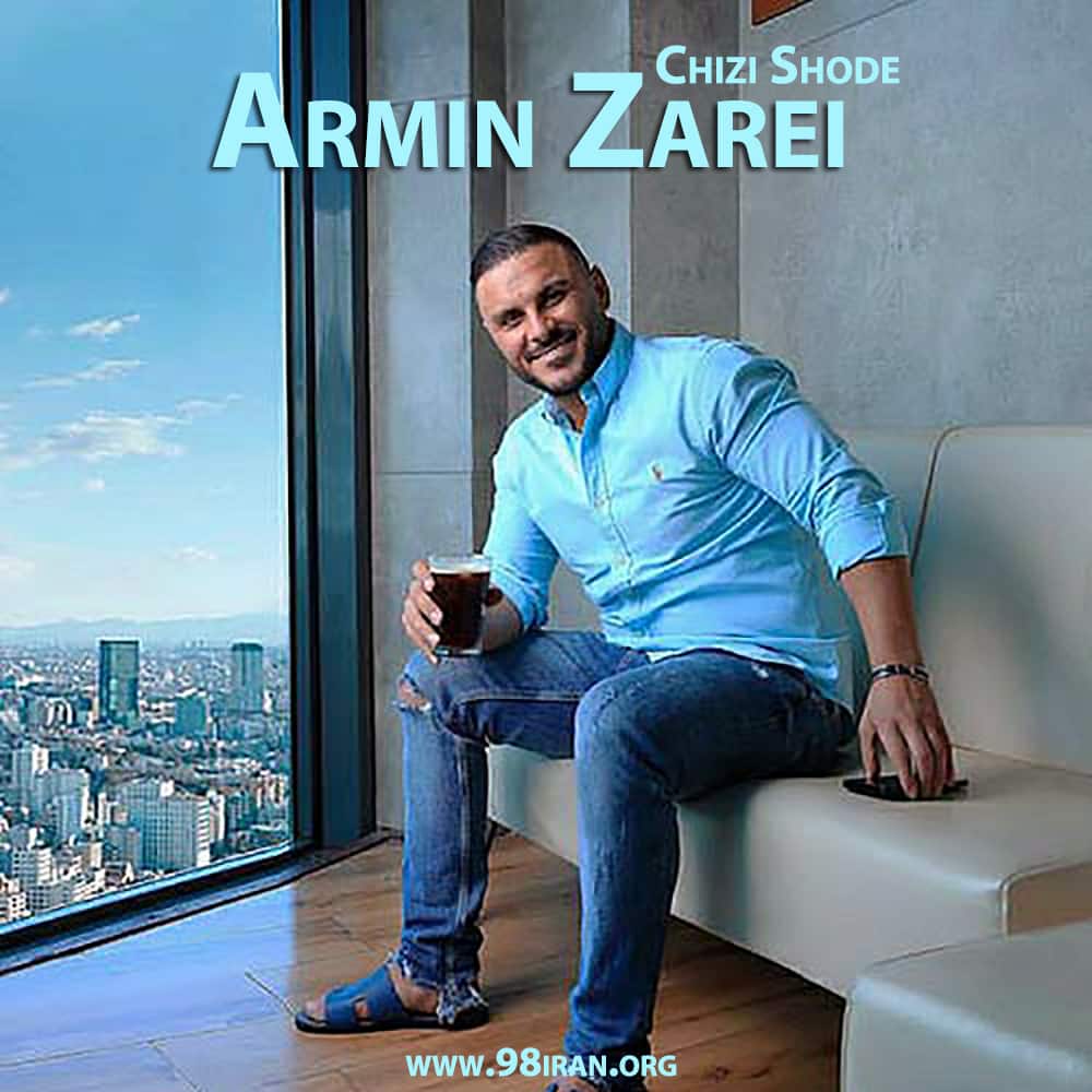 آهنگ آرمین زارعی به نام چیزی شده