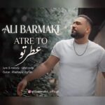 آهنگ علی برمکی به نام عطر تو