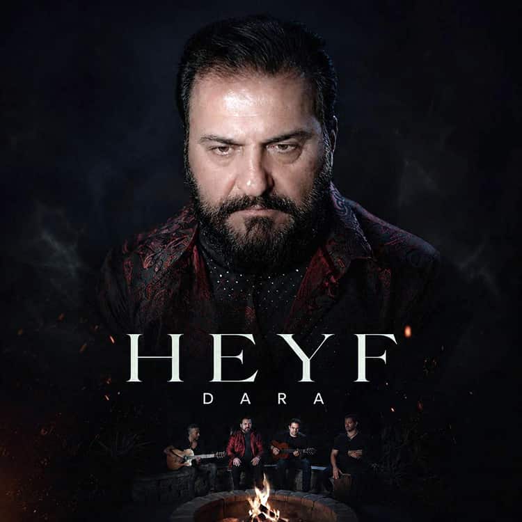 آهنگ دارا به نام حیف